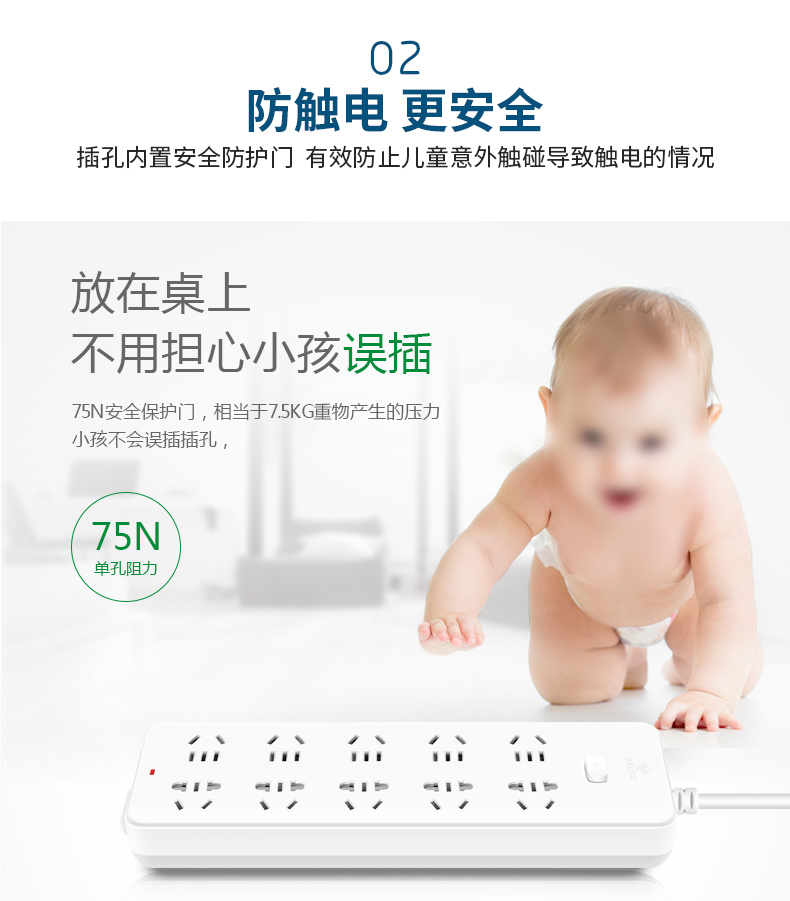 公牛 GN-216(S)-3M 6位超功率保护单开关接线板