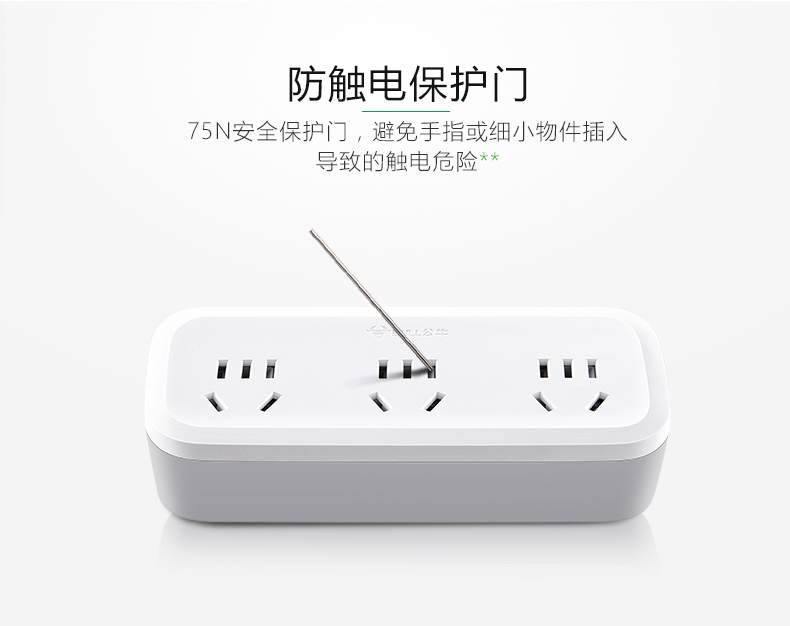 公牛 GN-903(S)吸塑 无开关三、三级转换器（吸塑）