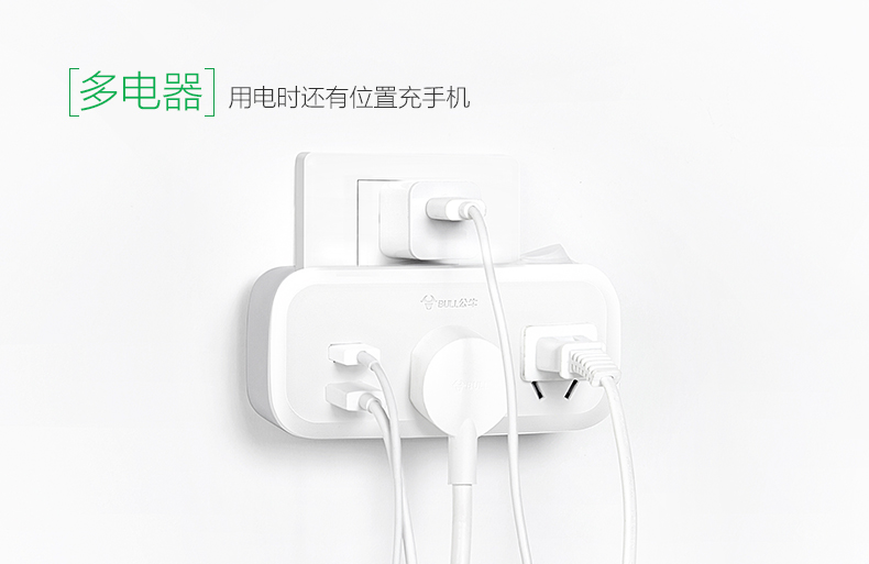 公牛 GN-933K 单开关三、三、三极转换器