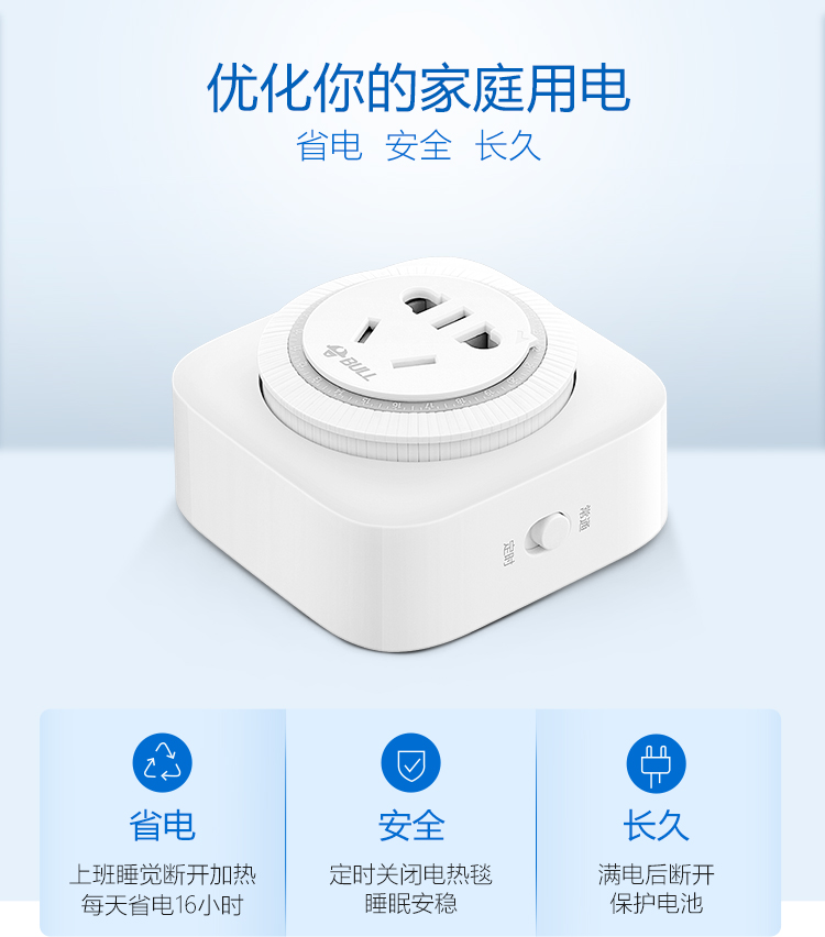 公牛 GND-2D 机械式、24小时循环定时器插座