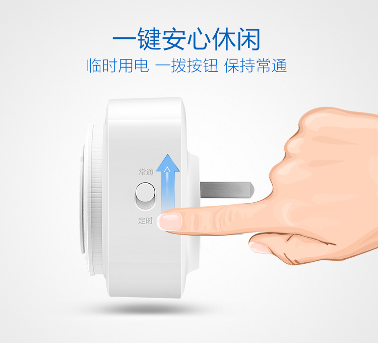 公牛 GND-2D 机械式、24小时循环定时器插座