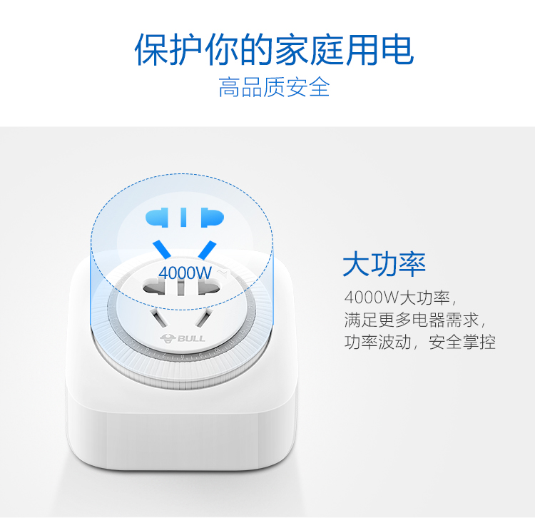 公牛 GND-2D 机械式、24小时循环定时器插座