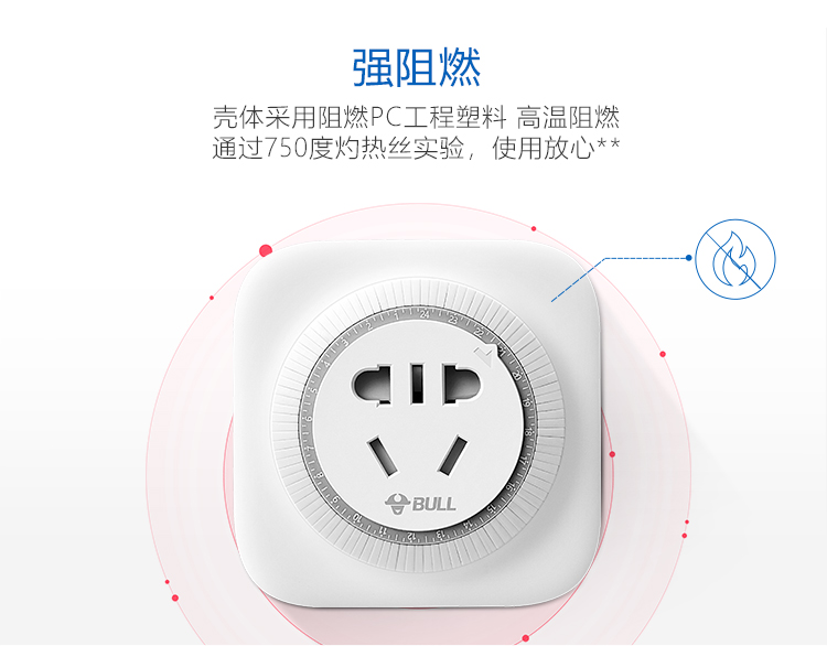 公牛 GND-2D 机械式、24小时循环定时器插座