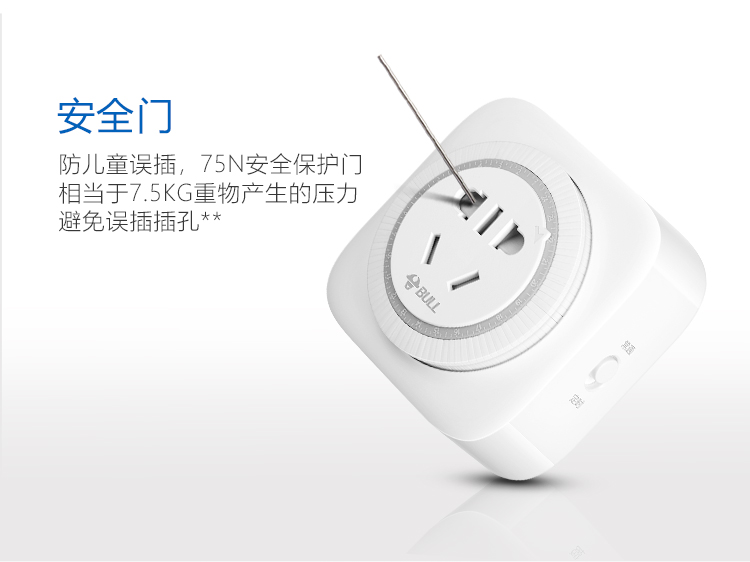 公牛 GND-2D 机械式、24小时循环定时器插座