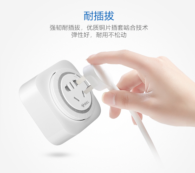 公牛 GND-2D 机械式、24小时循环定时器插座
