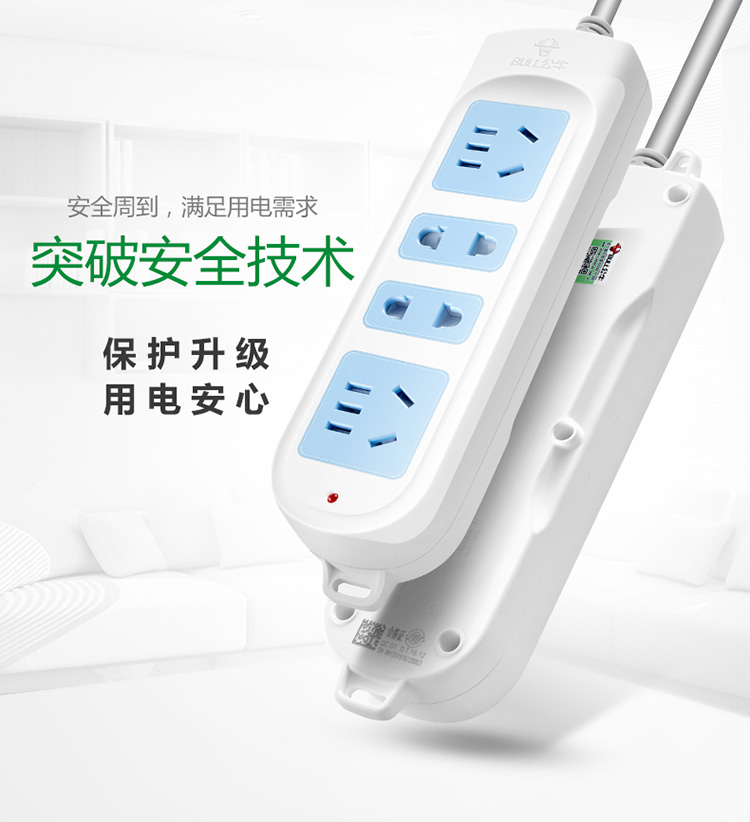 公牛 GN-101-4M 4位有线无开关接线板