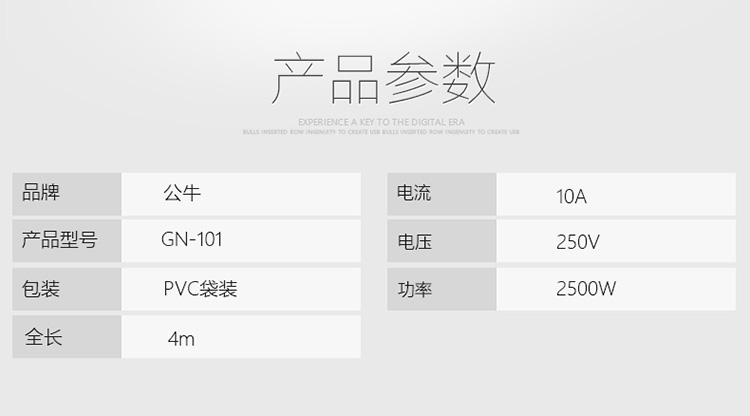 公牛 GN-101-4M 4位有线无开关接线板