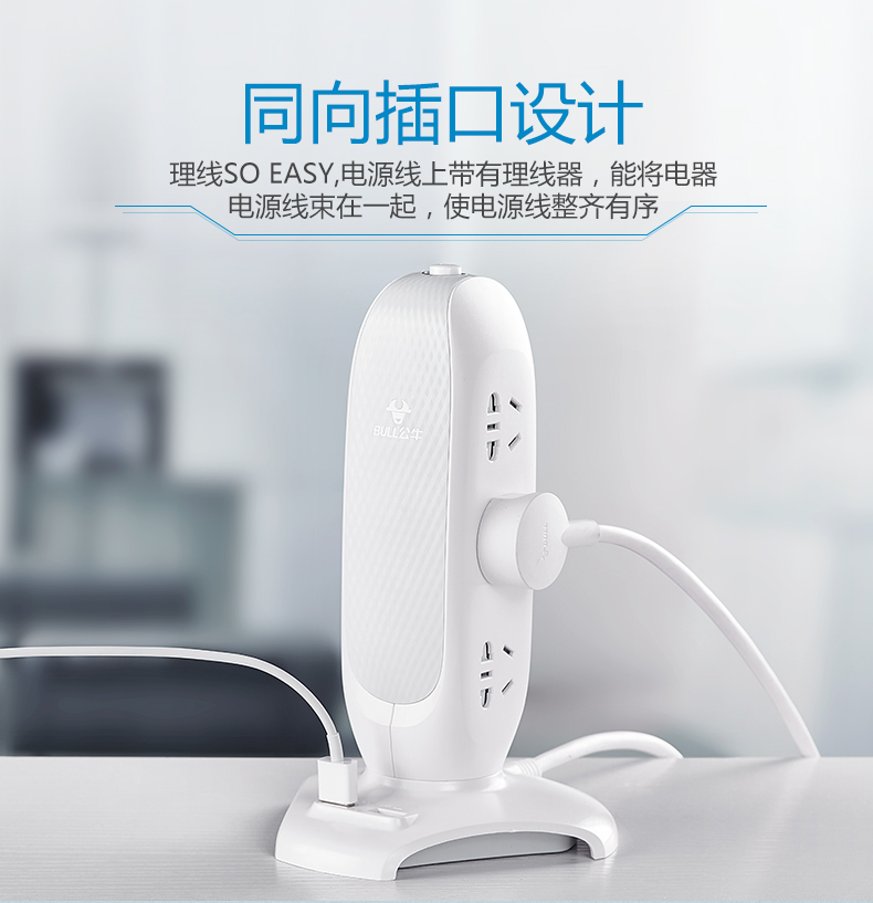 公牛 GN-V1060-3M 过载保护、总控开关办公桌系列立式插