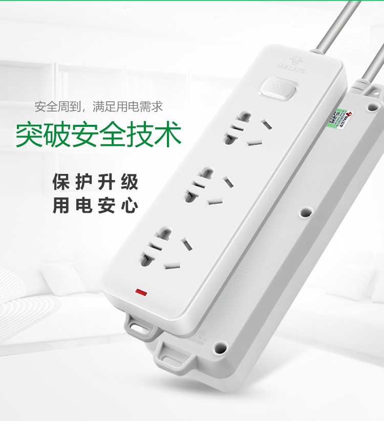 公牛 GN-212-3M 3位有线单开关接线板