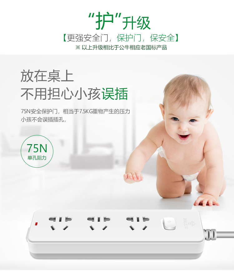 公牛 GN-212-3M 3位有线单开关接线板