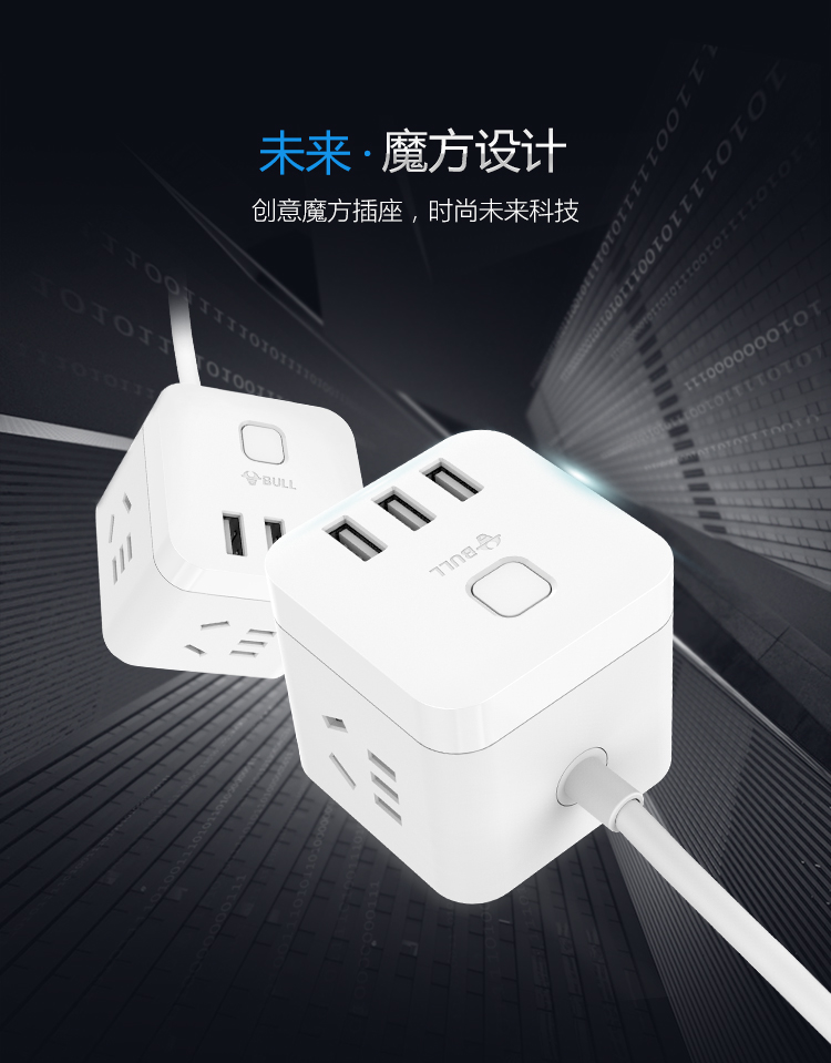 公牛 GN-U303N-1.5M 3.1A/3口USB、微动电子开关、3个强电插孔、防触电保护门智能USB系列插座