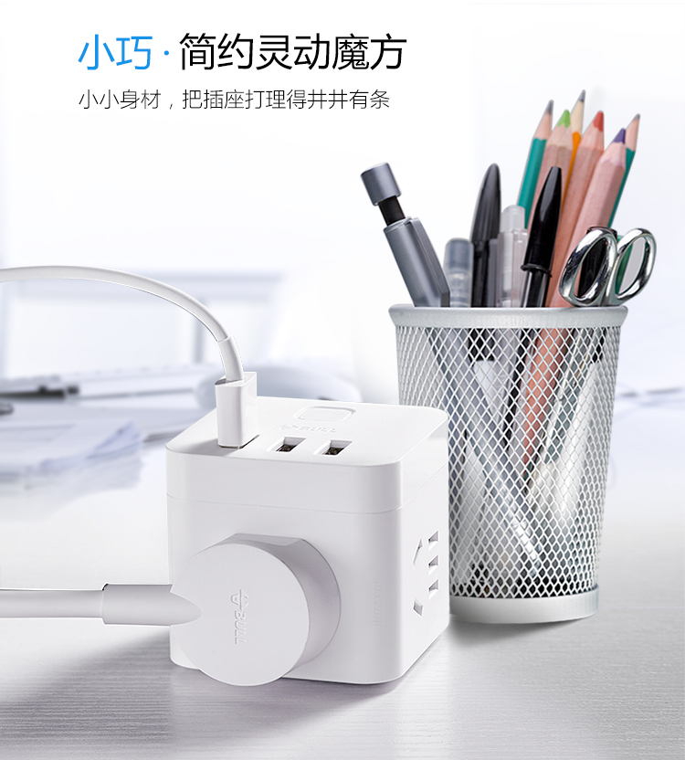 公牛 GN-U303N-1.5M 3.1A/3口USB、微动电子开关、3个强电插孔、防触电保护门智能USB系列插座