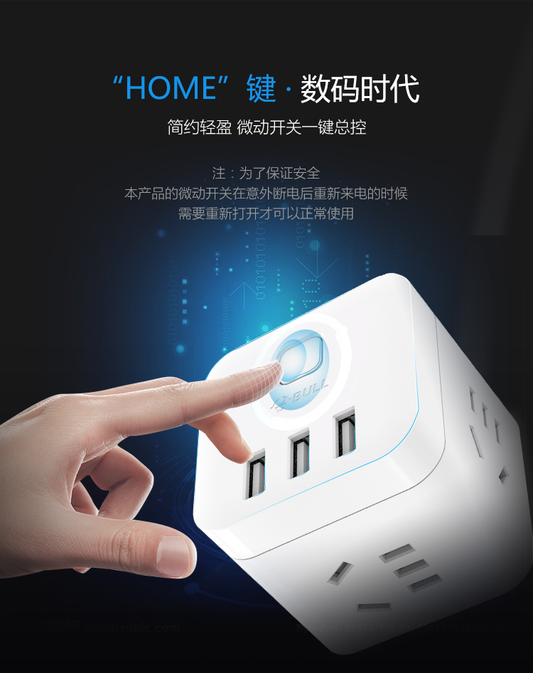 公牛 GN-U303N-1.5M 3.1A/3口USB、微动电子开关、3个强电插孔、防触电保护门智能USB系列插座