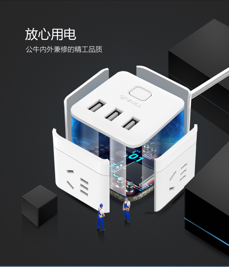 公牛 GN-U303N-1.5M 3.1A/3口USB、微动电子开关、3个强电插孔、防触电保护门智能USB系列插座