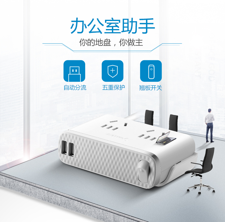 公牛 GN-U202GU-1.8M 2.4/2口USB、双五扁孔、总控开关办公桌系列桌边插