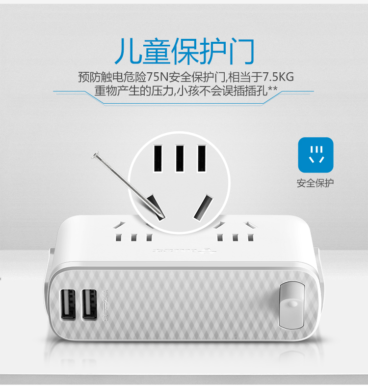 公牛 GN-U202GU-1.8M 2.4/2口USB、双五扁孔、总控开关办公桌系列桌边插