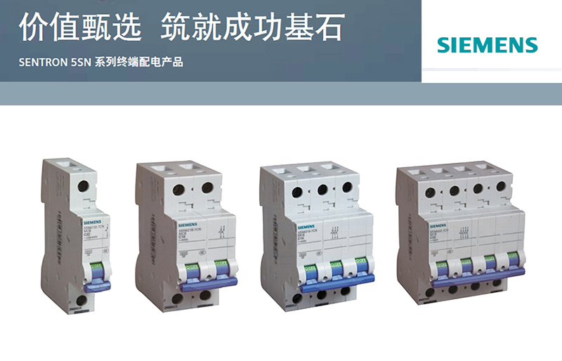 西门子 5SN61068CN D脱扣特性 1P 6A 小型断路器