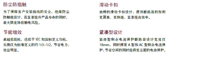 西门子 5SN61068CN D脱扣特性 1P 6A 小型断路器