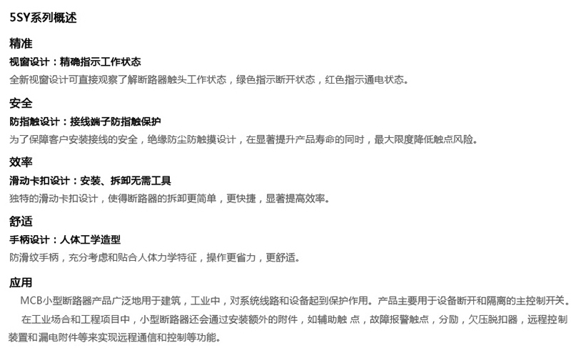 西门子 5SY62108CC D脱扣特性 2P 10A 小型断路器