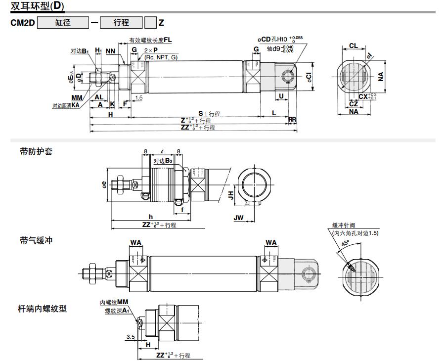 SMC CDM2B20-50Z 20mm缸径 新款标准型基本型安装式气缸（双作用）