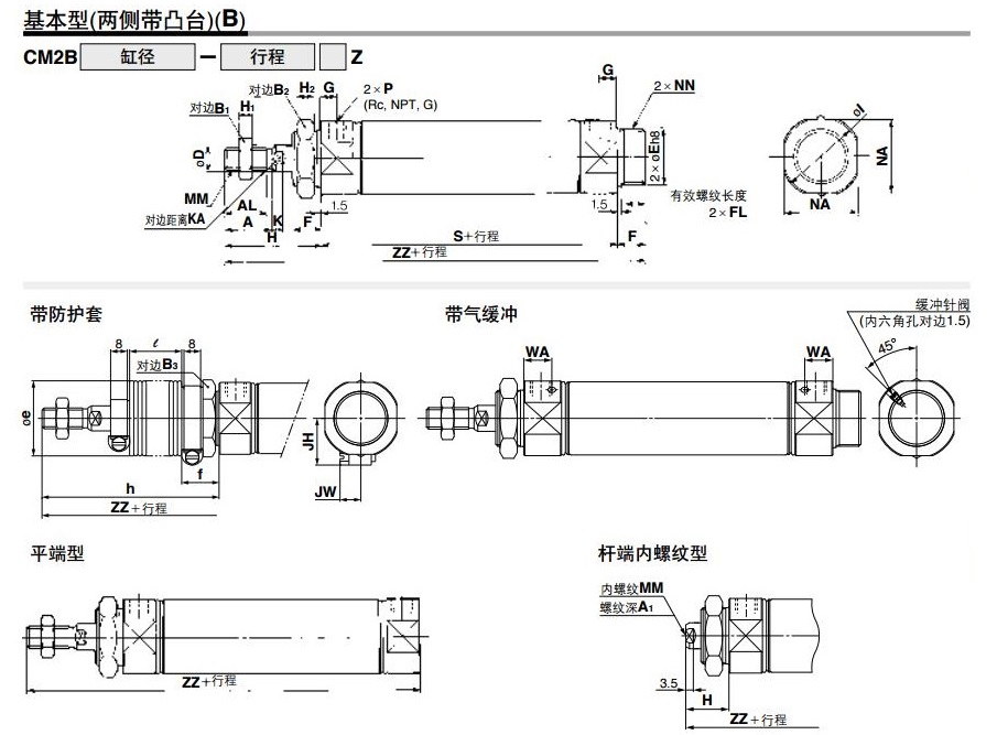 SMC CDM2B20-50Z 20mm缸径 新款标准型基本型安装式气缸（双作用）