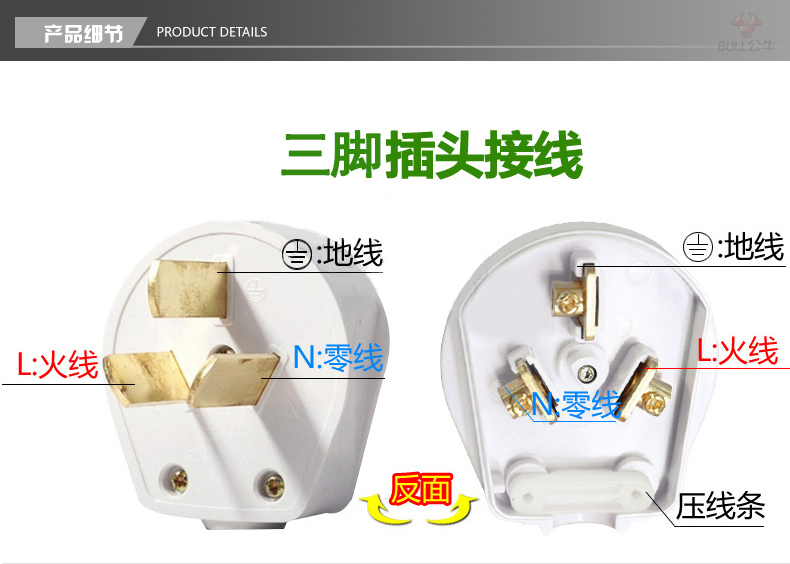 公牛 GN-T16 16A/440V三相四极插头