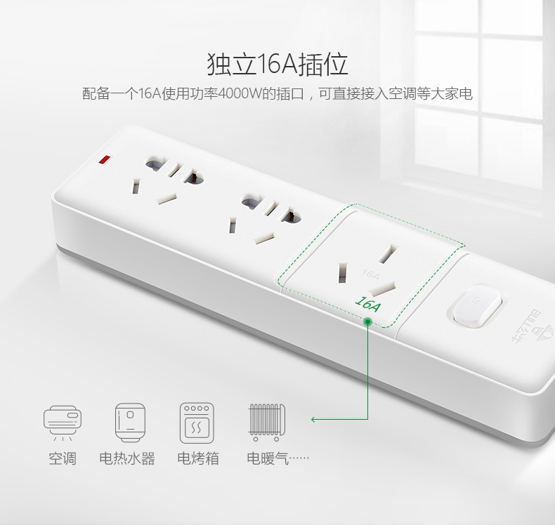 公牛 GN-406D-3M 3位有线单开关接线板