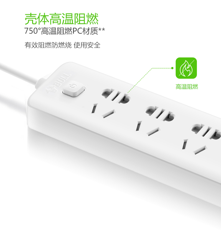 公牛 GN-B403U-1.8M 3.1A/3口USB、防触电保护门智能USB系列插座