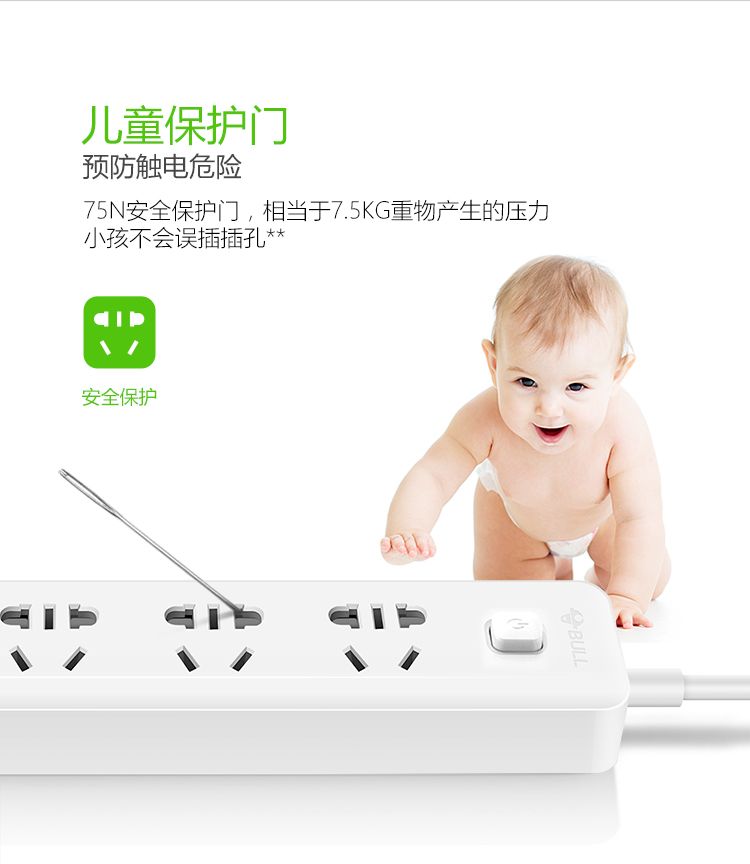 公牛 GN-B403U-1.8M 3.1A/3口USB、防触电保护门智能USB系列插座