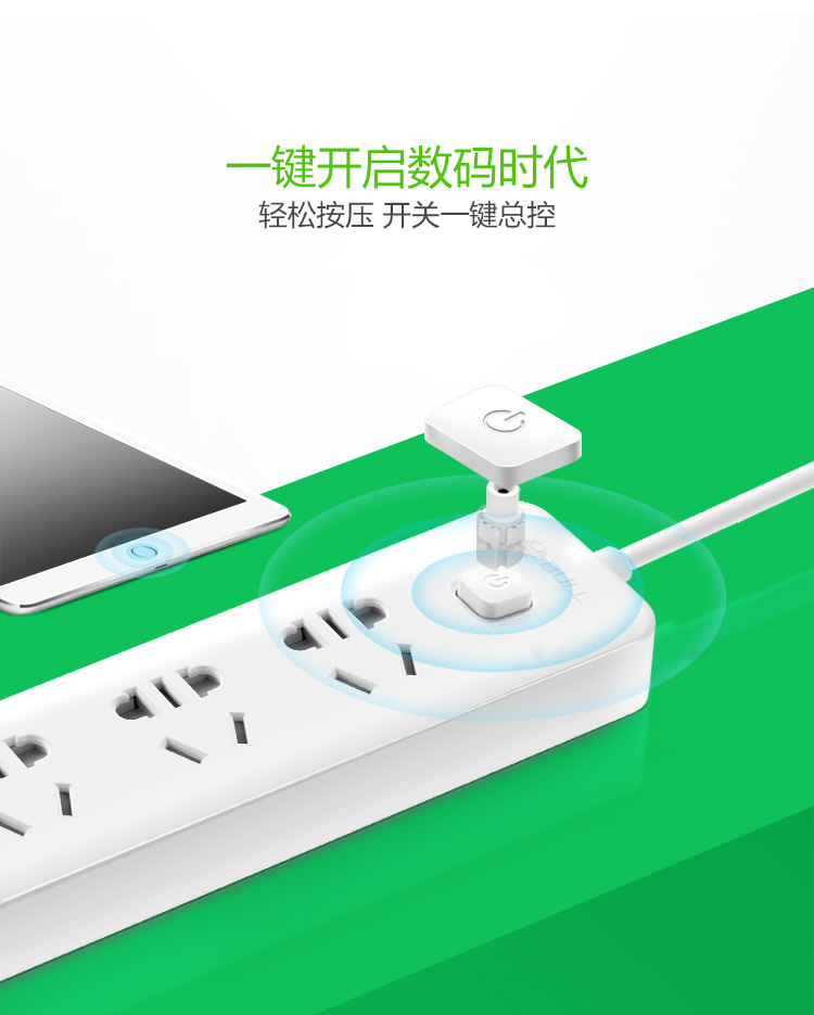公牛 GN-B403U-1.8M 3.1A/3口USB、防触电保护门智能USB系列插座