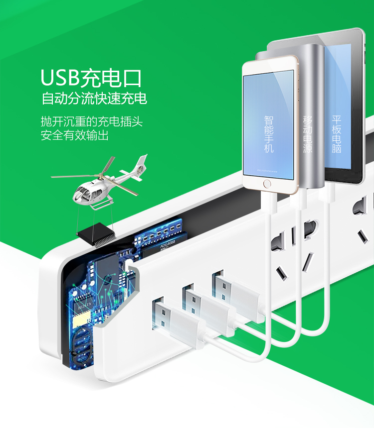 公牛 GN-B403U-1.8M 3.1A/3口USB、防触电保护门智能USB系列插座