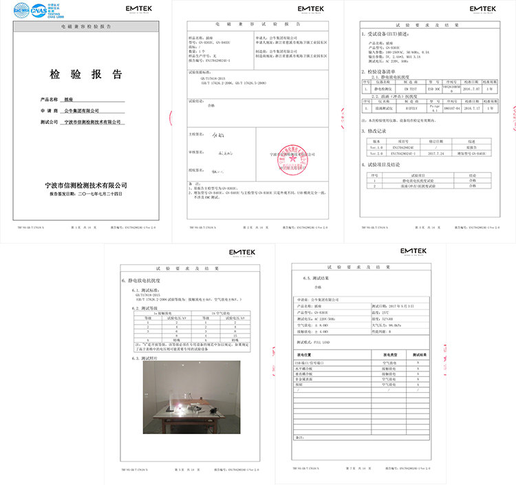 公牛 GN-B403U-1.8M 3.1A/3口USB、防触电保护门智能USB系列插座