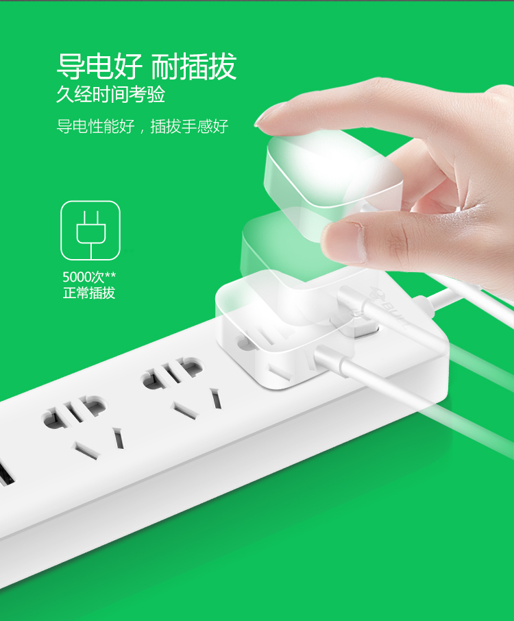 公牛 GN-B403U-1.8M 3.1A/3口USB、防触电保护门智能USB系列插座