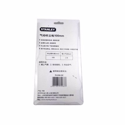 史丹利79-058-23C 气动吹尘枪100mm