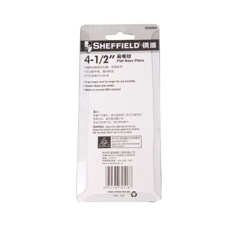 钢盾 麻柄扁嘴钳 4.5"/1把