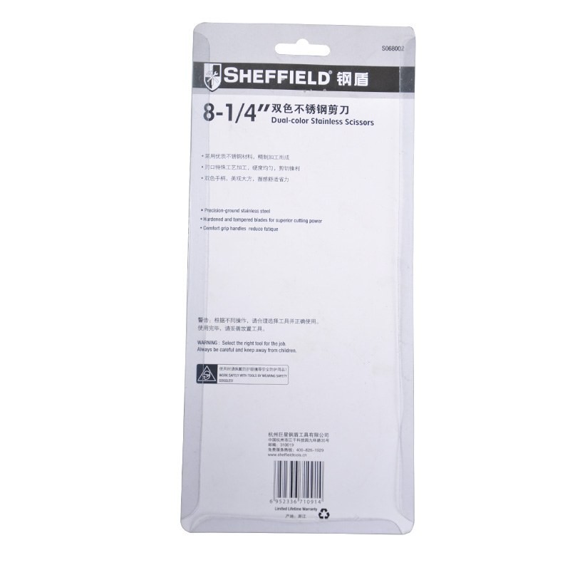 钢盾8-1/4"双色不锈钢剪刀/1套