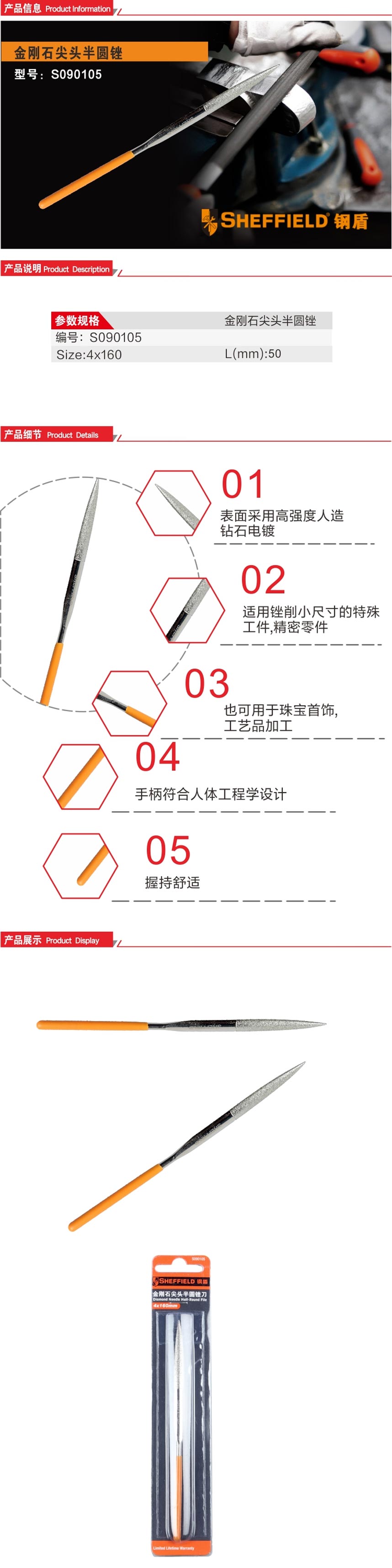 钢盾金刚石尖头半圆锉(4x160mm)/1支