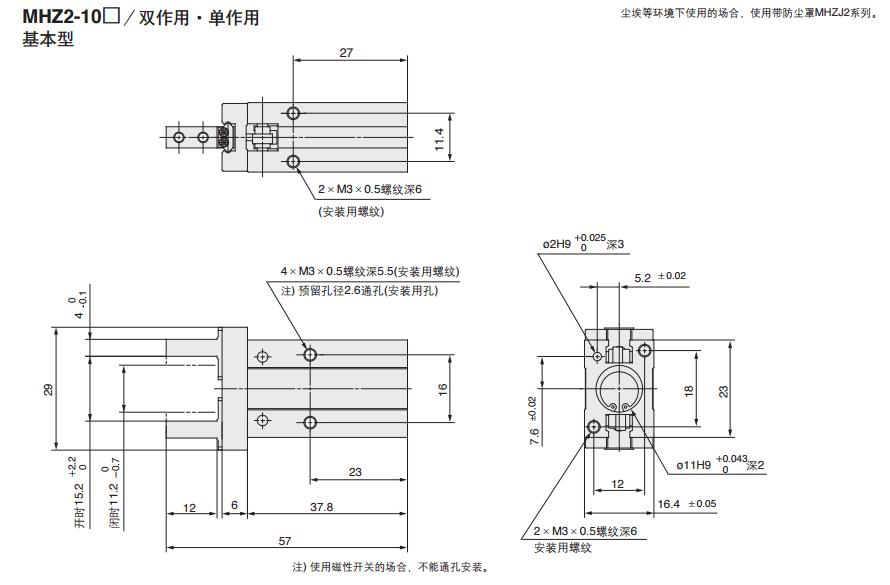 SMC MHZ2-16D 缸径16mm 双作用 平行开闭型气爪