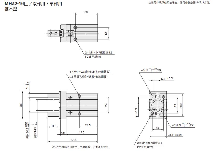 SMC MHZ2-16D 缸径16mm 双作用 平行开闭型气爪