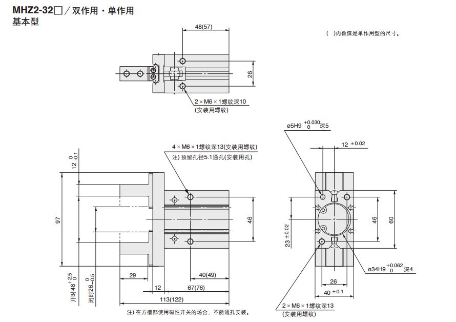 SMC MHZ2-16D 缸径16mm 双作用 平行开闭型气爪