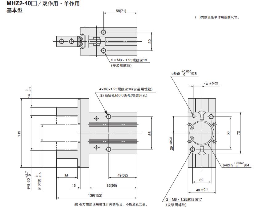 SMC MHZ2-16D 缸径16mm 双作用 平行开闭型气爪