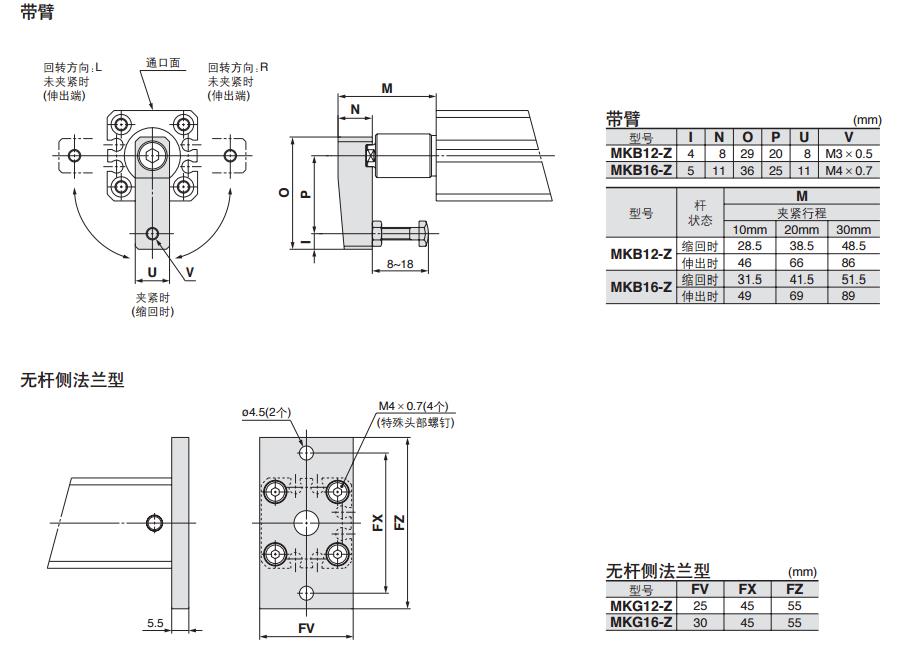 SMC MKB12-10RZ 缸径12mm 右旋回转夹紧气缸