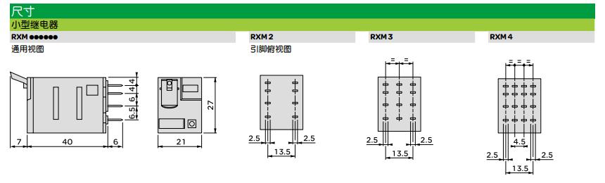施耐德 Zelio Relay RXM-A系列 RXM2AB2ED 触点数量2C/O DC48V 12A 带LED小型继电器 施耐德 Zelio Relay RXM-A系列 RXM2AB2ED 触点数量2C/O DC48V 12A 带LED小型继电器