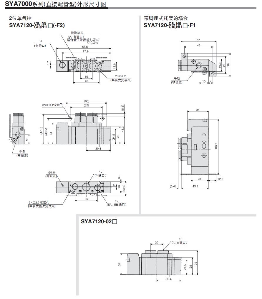 SMC SYA5120-01 Rc1/8 五通二位单气控 直接配管型 气动阀