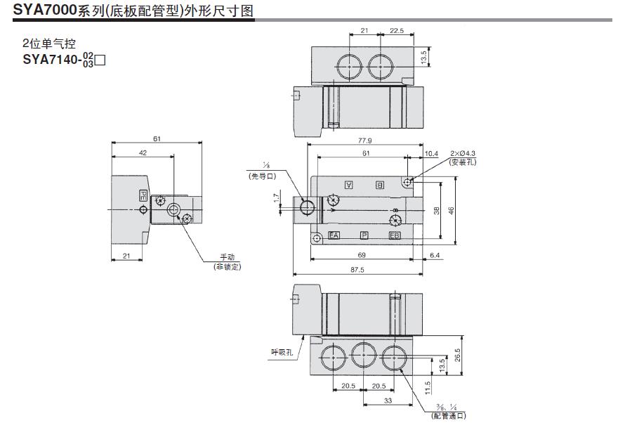 SMC SYA5120-01 Rc1/8 五通二位单气控 直接配管型 气动阀