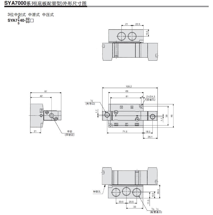 SMC SYA5120-01 Rc1/8 五通二位单气控 直接配管型 气动阀