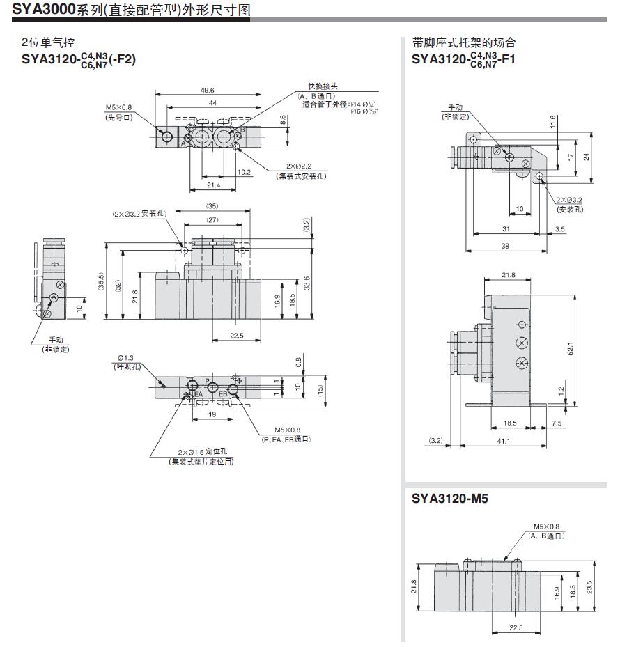 SMC SYA5120-01 Rc1/8 五通二位单气控 直接配管型 气动阀