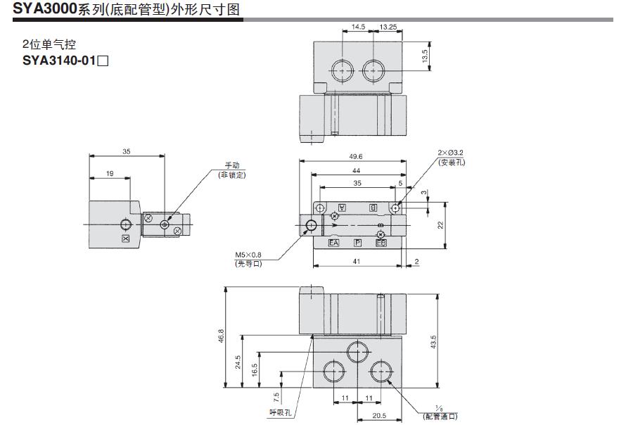 SMC SYA5120-01 Rc1/8 五通二位单气控 直接配管型 气动阀