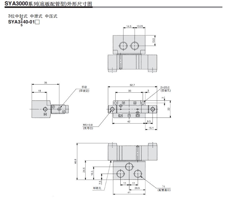 SMC SYA5120-01 Rc1/8 五通二位单气控 直接配管型 气动阀