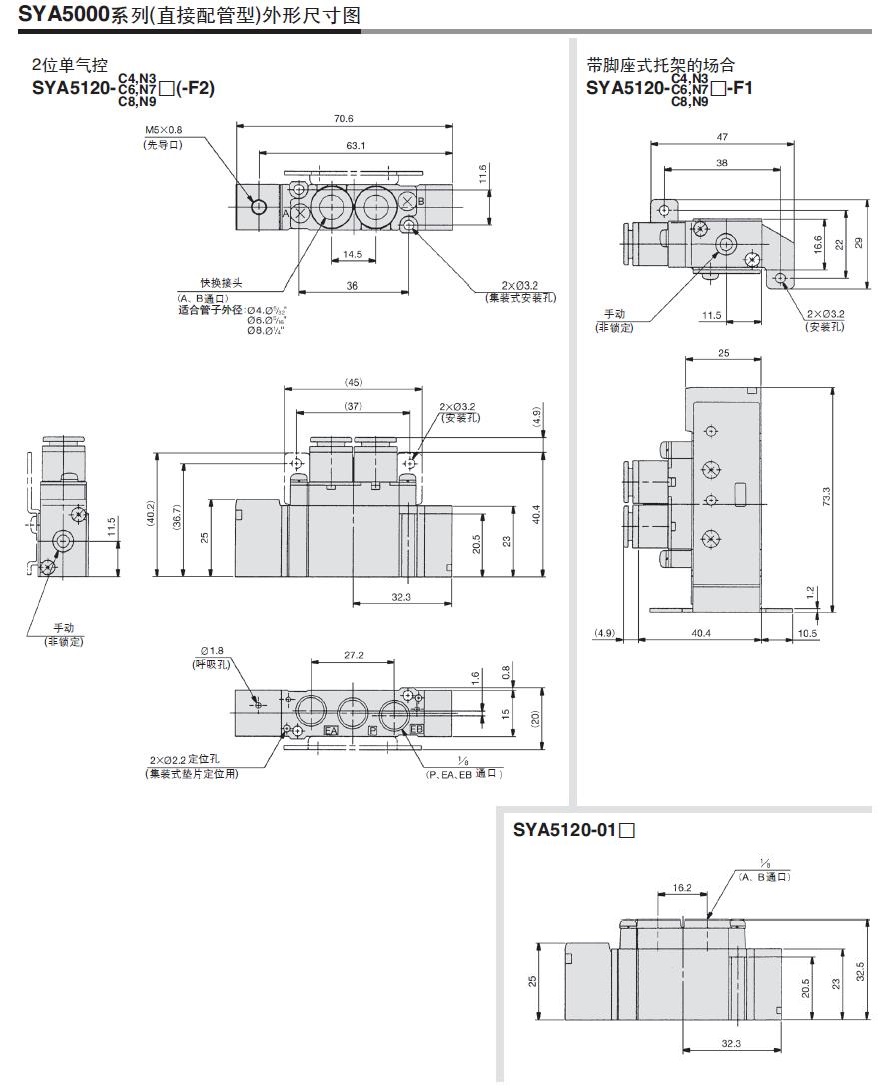 SMC SYA5120-01 Rc1/8 五通二位单气控 直接配管型 气动阀